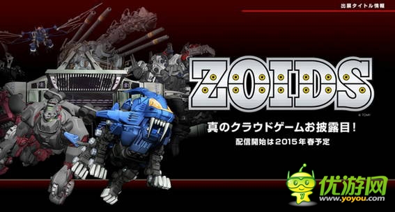 机械兽大战《索斯机械兽·材料猎人》曝光 预计明年上架