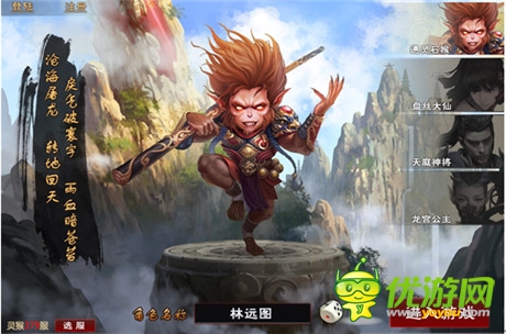 《灵猴传说》官网上线