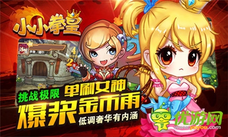 秒杀詹妮弗劳伦斯《小小拳皇》武器精通超艳丽