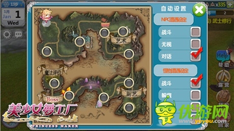 战斗吧女儿《美少女梦工厂》武士修行大公开