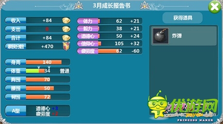 战斗吧女儿《美少女梦工厂》武士修行大公开