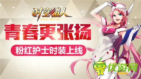 御姐的另一种风情《时空猎人》异能者新时装发布