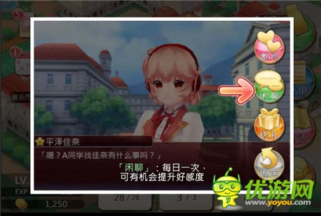 怀念那时的校园生活《落樱散华抄》评测