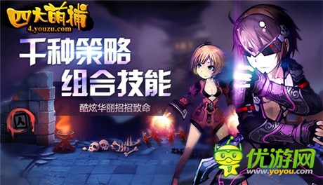 14大平台助阵《四大萌捕》今日安卓公测