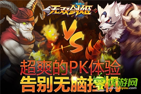 乳摇来袭《无双剑姬》9.11限号开测