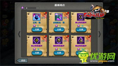 直击《太极熊猫》新玩法 天梯系统巅峰对决