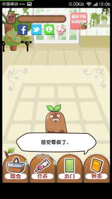 养大你就是为了吃掉你 《养育!曼德拉子》评测