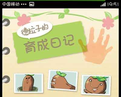 养大你就是为了吃掉你 《养育!曼德拉子》评测