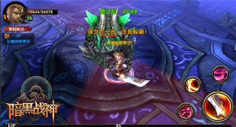 IOS版本更新《暗黑战神》怪物竞技场火热上线