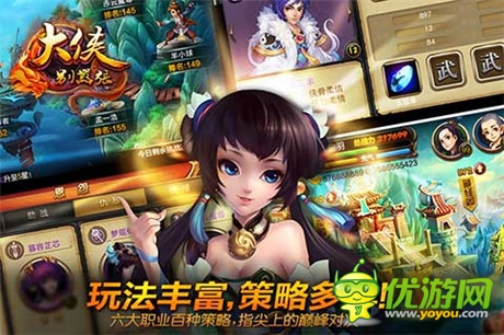 掠夺就是不二法则《大侠别嚣张》玩家互动新亮点