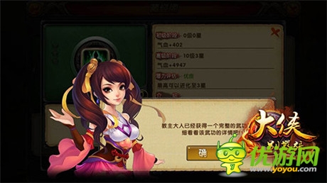 掠夺就是不二法则《大侠别嚣张》玩家互动新亮点