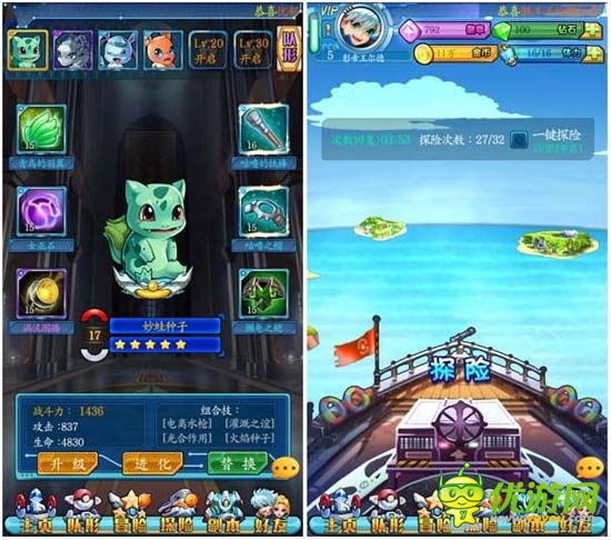 我们还会回来的 《去吧皮卡丘》评测