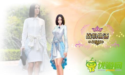 时尚盛宴《战机物语》女神的新衣博览会开幕