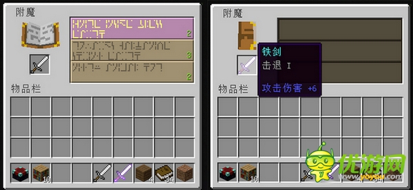 我的世界附魔之瓶怎么做_我的世界附魔_我的世界钻石剑附魔什么好