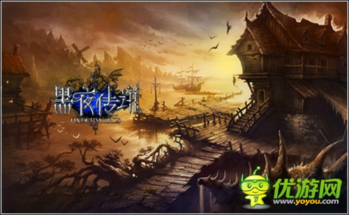 重度ARPG回归《黑夜传说》热血战场开启