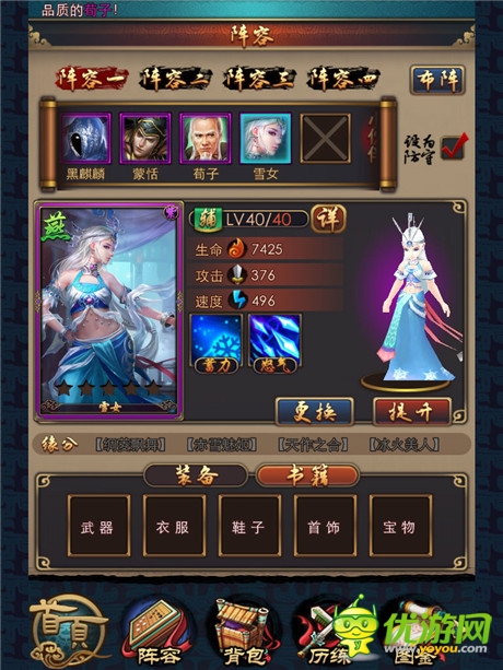 《秦时明月2》不删档测评:体验IP大作的独特感觉