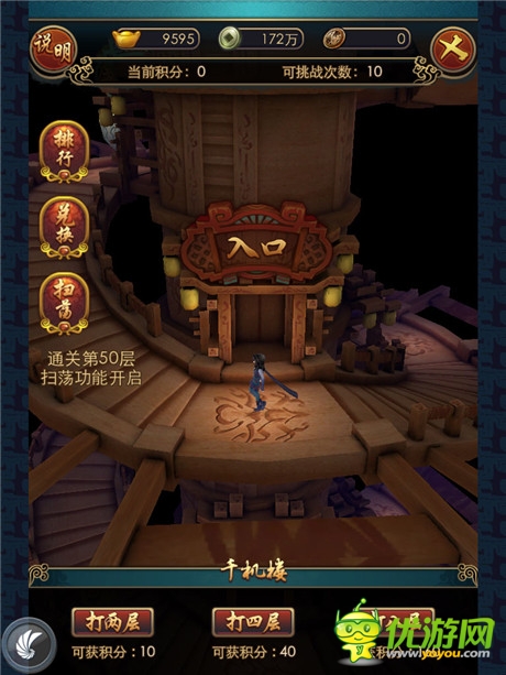 《秦时明月2》不删档测评:体验IP大作的独特感觉