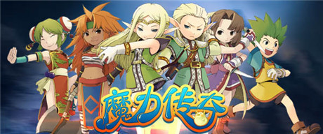 集体怀旧热潮《魔力传奇》9月23日联合首发