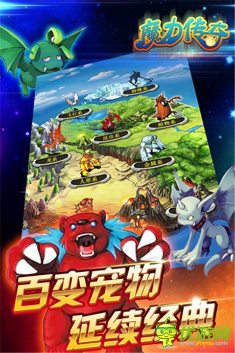 集体怀旧热潮《魔力传奇》9月23日联合首发