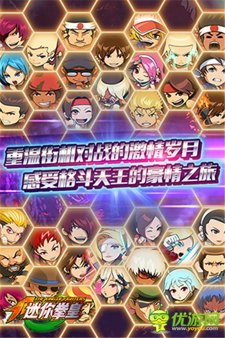 步入K.O新时代《迷你拳皇》安卓版封测23号开启