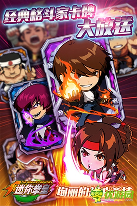 步入K.O新时代《迷你拳皇》安卓版封测23号开启