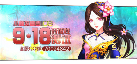 《小师妹》手游逆袭端游:是创新 还是走老路?