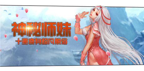 《小师妹》手游逆袭端游:是创新 还是走老路?