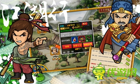 美女为伴战山为王《战梁山》震撼登录WP平台