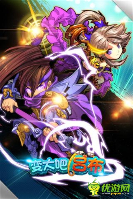 9.23双端揭秘首测《变大吧!吕布》特色前瞻