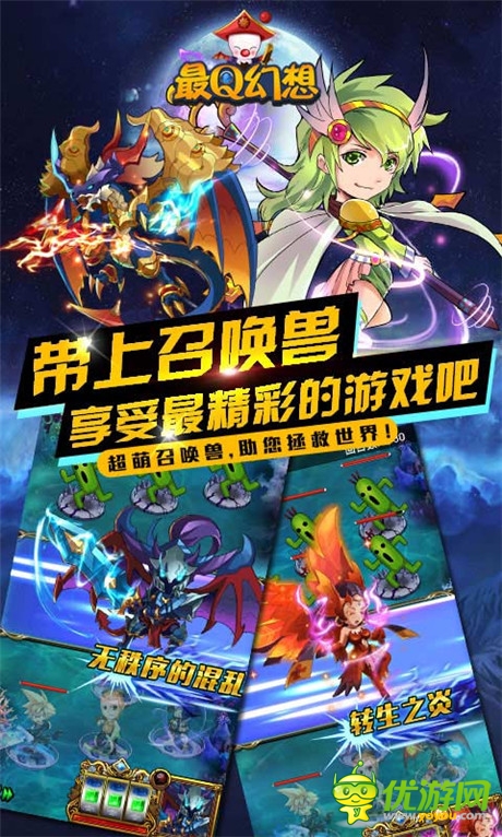 陆行鸟VS巴哈姆特《最Q幻想》宠物系统介绍