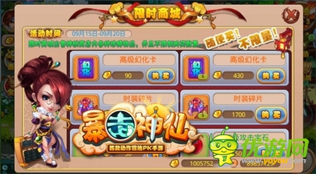 全方位娱乐方案《暴走神仙》家族攻防战开场