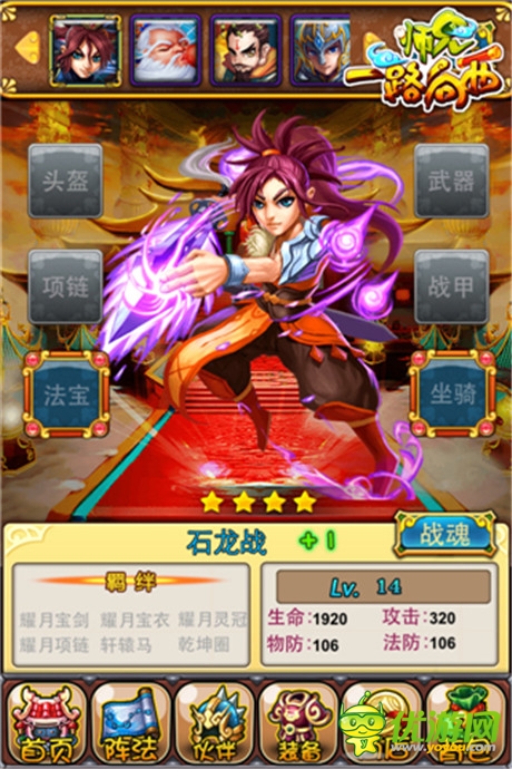 首测在即《师兄一路向西》角色形象曝光