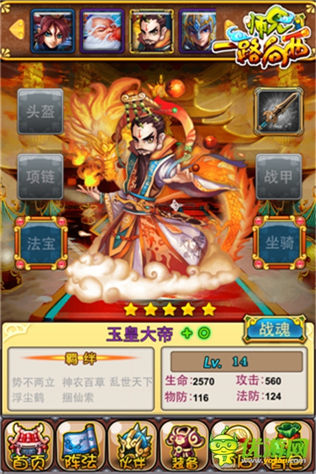 首测在即《师兄一路向西》角色形象曝光