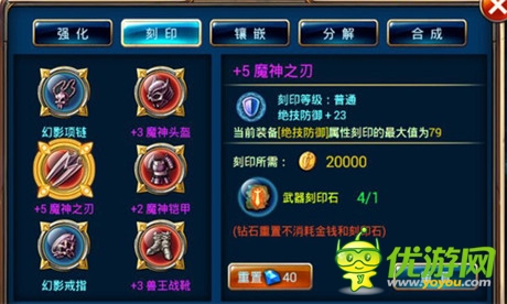 循环利用《剑魂之刃》玩转特色装备系统