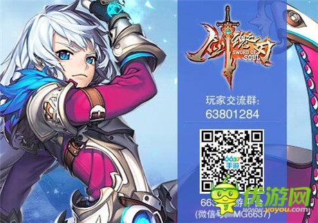 循环利用《剑魂之刃》玩转特色装备系统