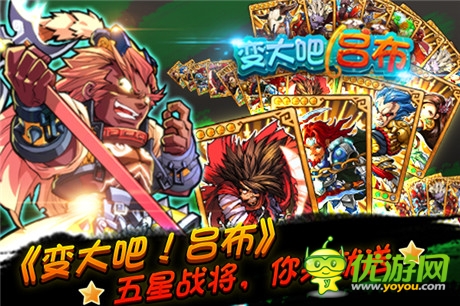 体验真三国的王者之争《变大吧!吕布》今日首测