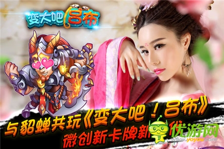 体验真三国的王者之争《变大吧!吕布》今日首测