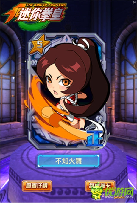 《迷你拳皇》今日首测 不知火舞COS活动基金开抢