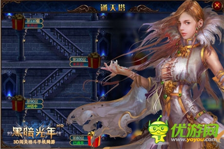 新版上线《黑暗光年》通天塔新玩法震撼开启