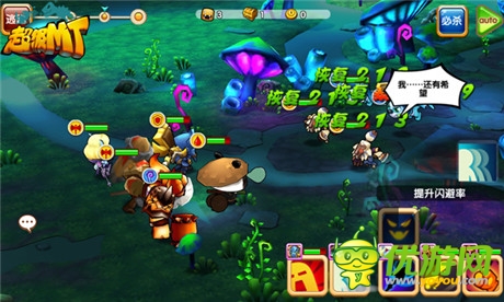 《超级MT》缘分组合推荐