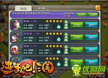 龙盘虎踞在江东《进击吧!三国》名将技能详解