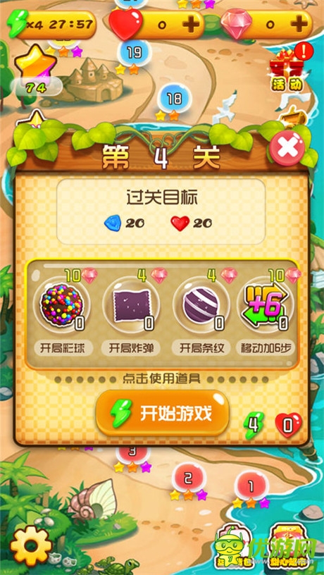 挑战极限《甜心爱消除》超多关卡等你来