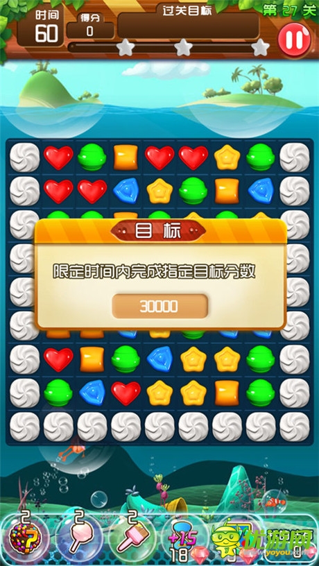 挑战极限《甜心爱消除》超多关卡等你来