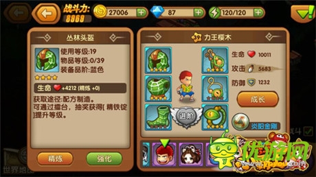 人生第二春《热血小霸王》佣兵装备系统