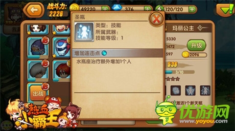 人生第二春《热血小霸王》佣兵装备系统