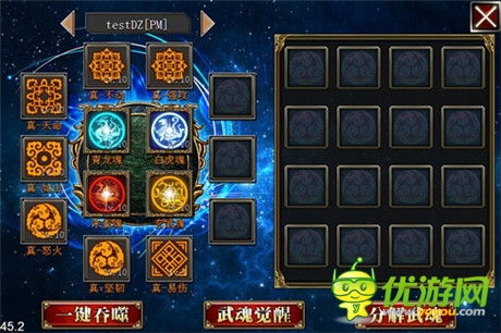 神武魂力求觉醒《真三国快打》2.3版本驰骋上线