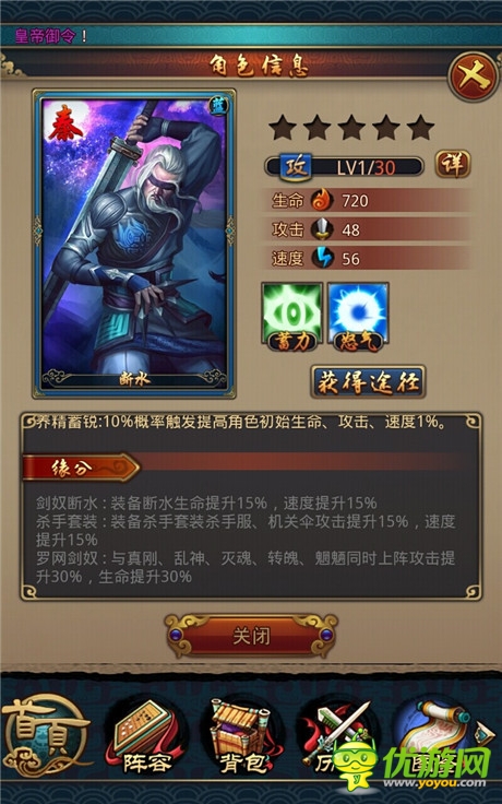 最强蓝卡阵容《秦时明月2》秦国六人组阵容分析