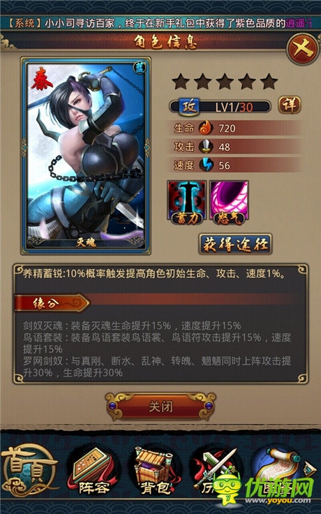 最强蓝卡阵容《秦时明月2》秦国六人组阵容分析