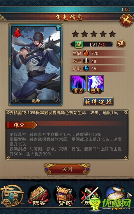 最强蓝卡阵容《秦时明月2》秦国六人组阵容分析