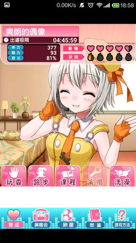 偶像养成之路 汉化版《偶像育成》评测